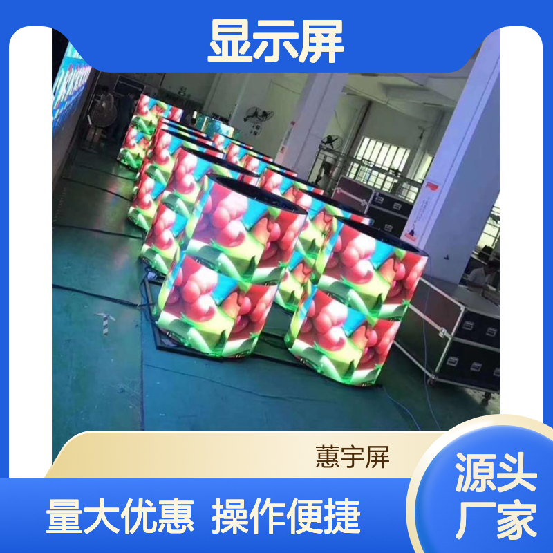 蕙宇屏展厅LED显示屏 定制柔性屏 高清全彩加工定做服务
