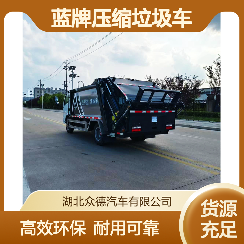 东风多利卡D6蓝牌压缩垃圾车 侧装挂桶后装对接式 多种选择