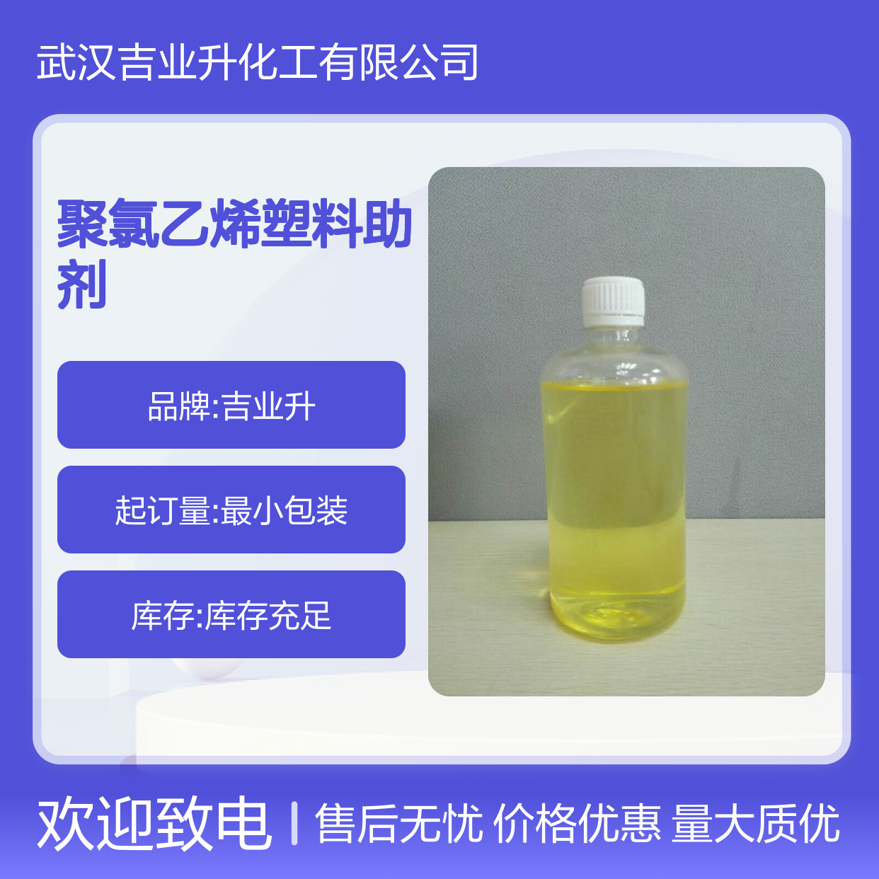 黄色液体 二丁基二月桂酸锡 稳定剂 用于聚氯乙烯塑料助剂 快递上门