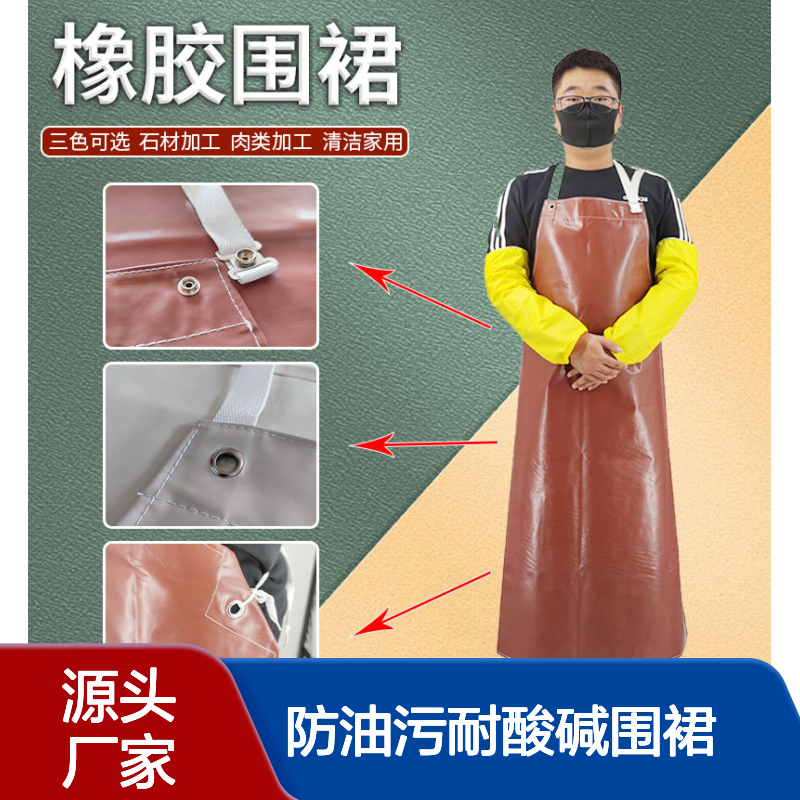 橡胶食品工业耐磨劳保用品 防水防油污耐酸碱围裙