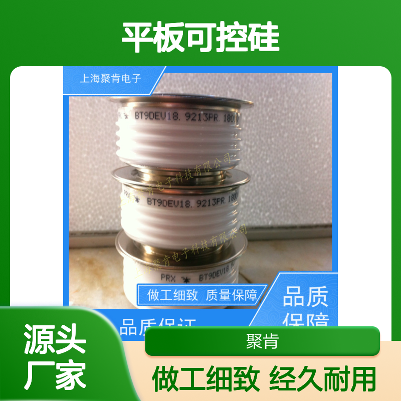 进口厂家PRX 平板可控硅 41A296305BBP7 晶闸管 聚肯电子