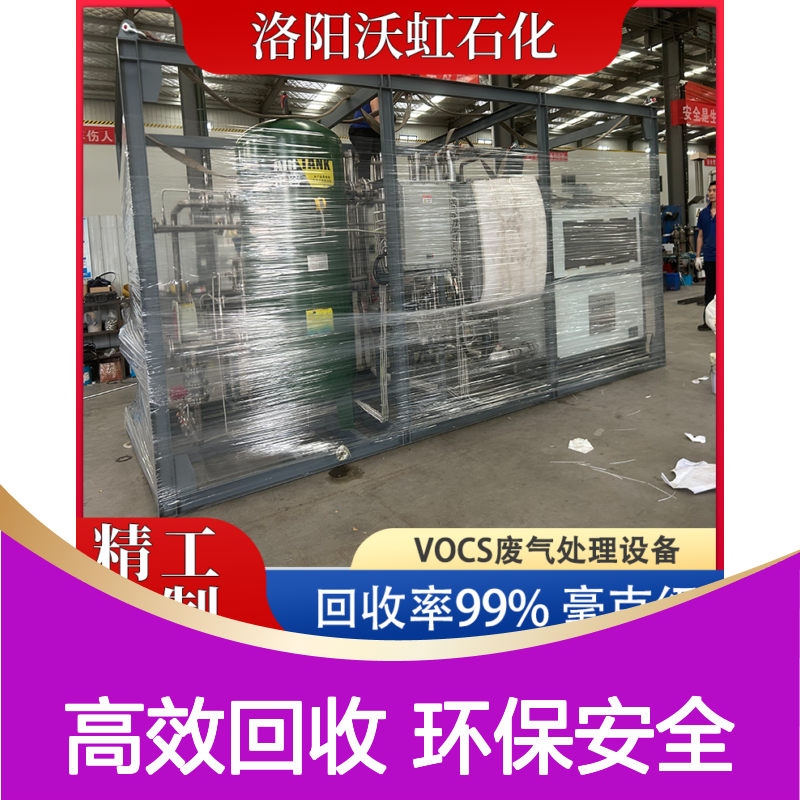 甲醇有机废气处理环保装置活性炭+膜分离技术连续自动化运行
