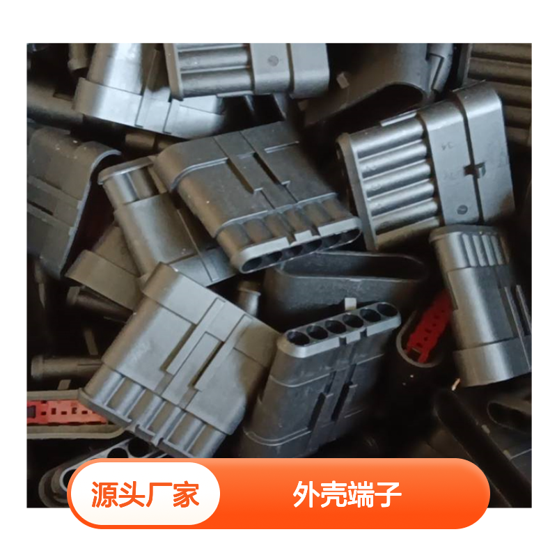 TE品牌外壳端子968271-1连接器 原装正品 稳定耐用