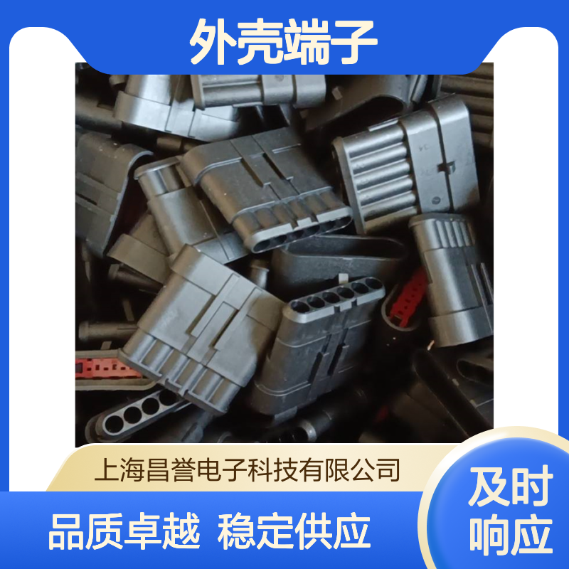 TE品牌外壳端子282108-1接插件 连接器原装正品 稳定可靠