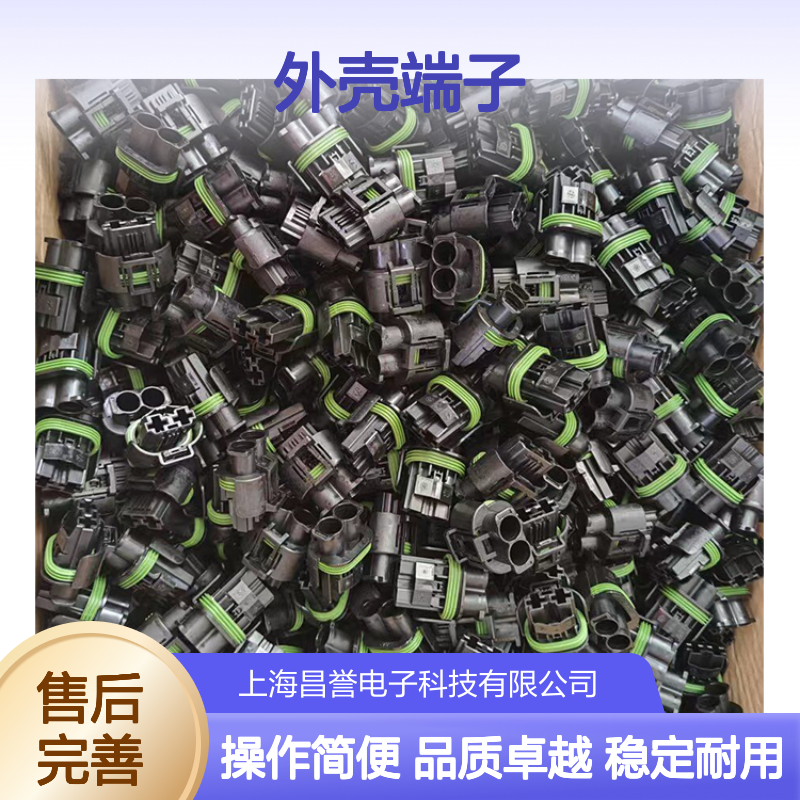 TE外壳端子接插件2177090-2 原装正品 连接器附件 稳定可靠