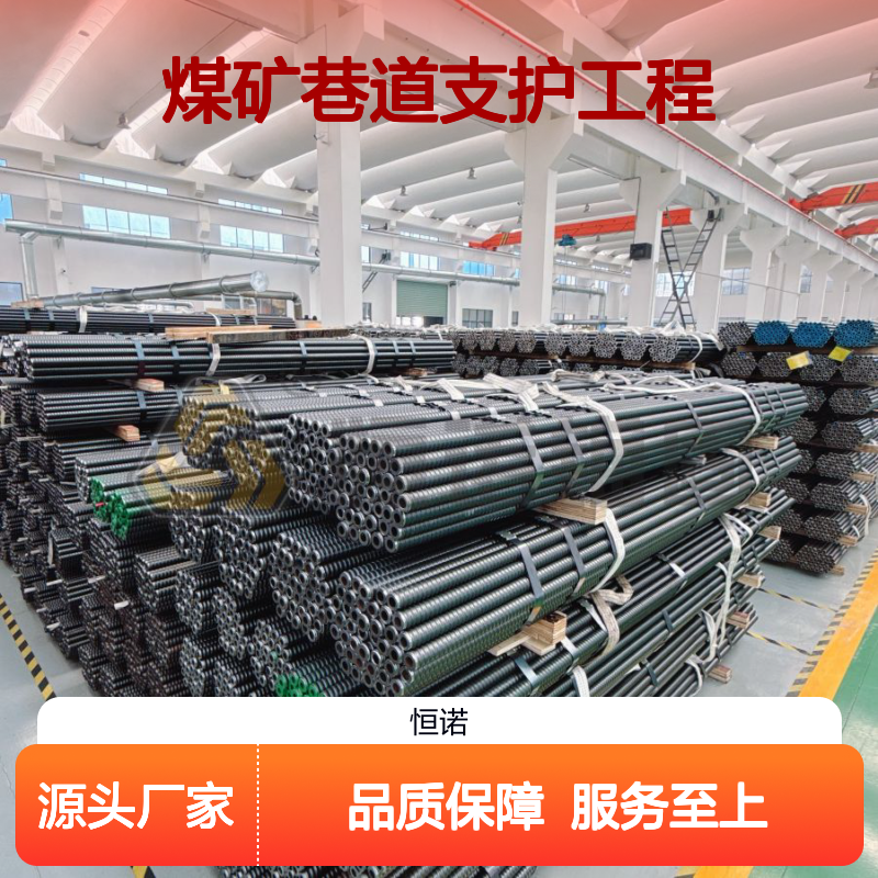 自钻式中空注浆锚杆 煤矿支护专用 施工高效 成本降低