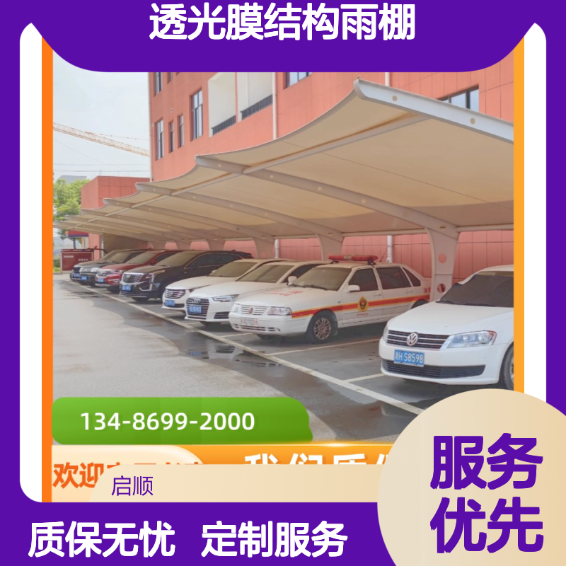 透光膜结构雨棚 质保十五年 现代设计提升建筑整体美感