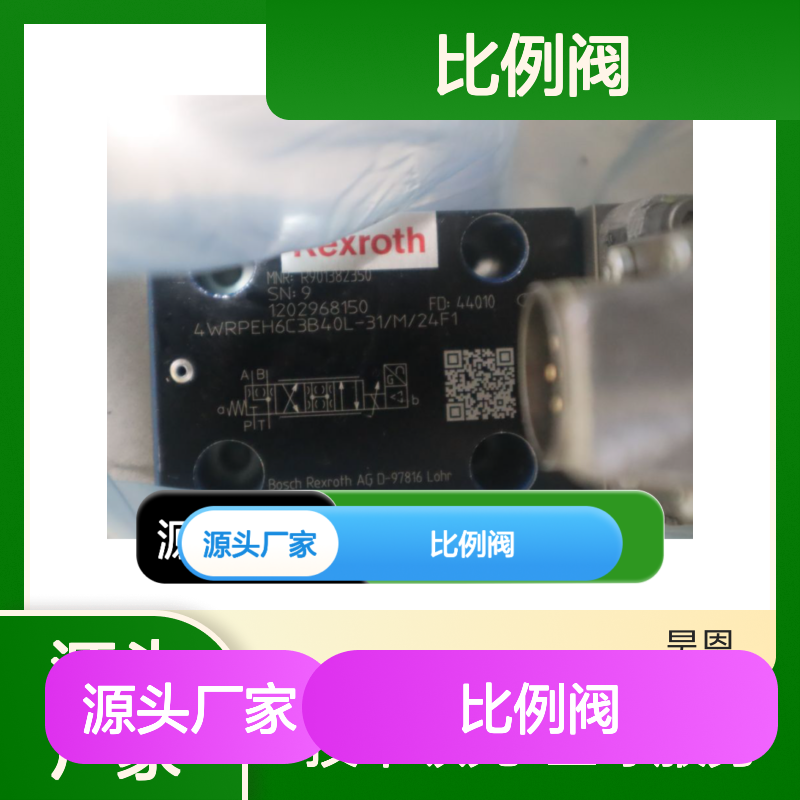 4WRPEH6C3B40L-31/M/24F1 R901382350 德国力士乐REXROTH比例阀