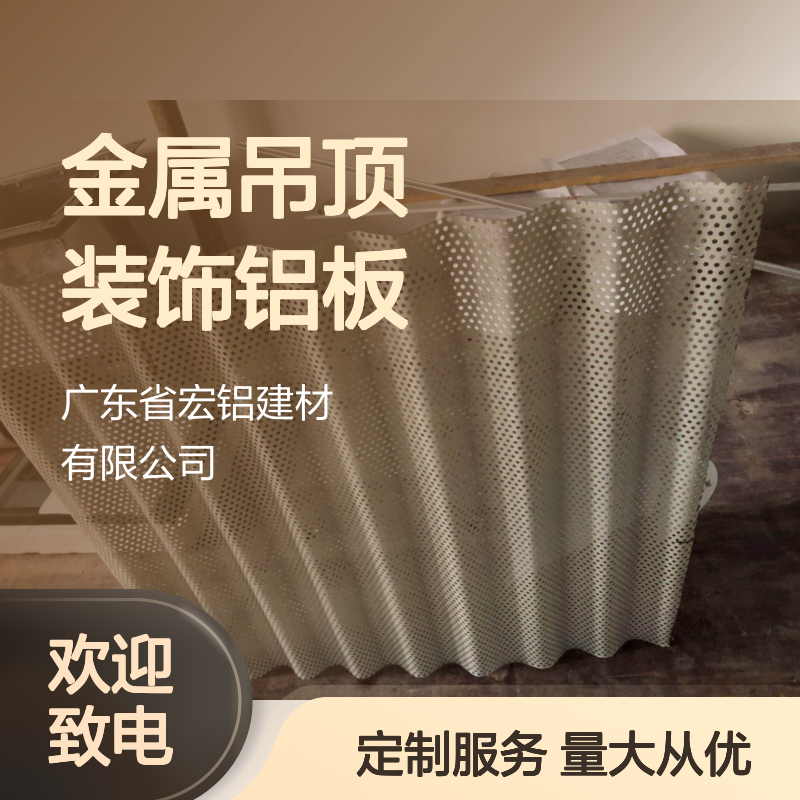 灰色木纹面金属吊顶装饰铝板 定制生产 专业建材家装优选