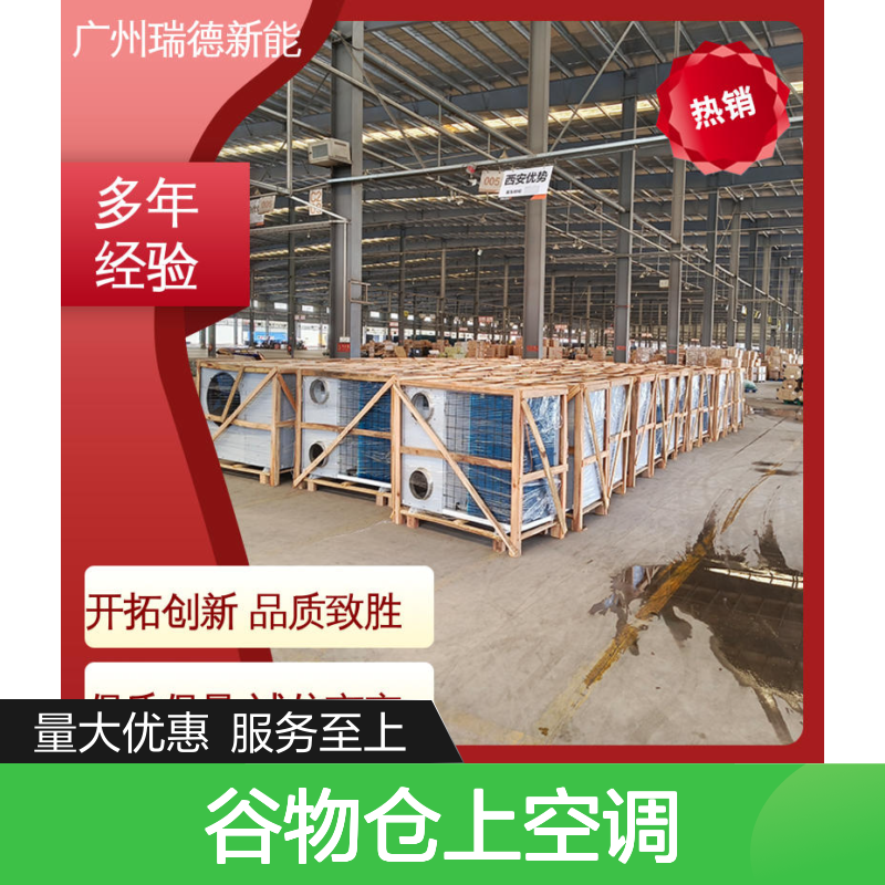 粮仓专用空调 可定制高效节能 选材优质 操作灵活