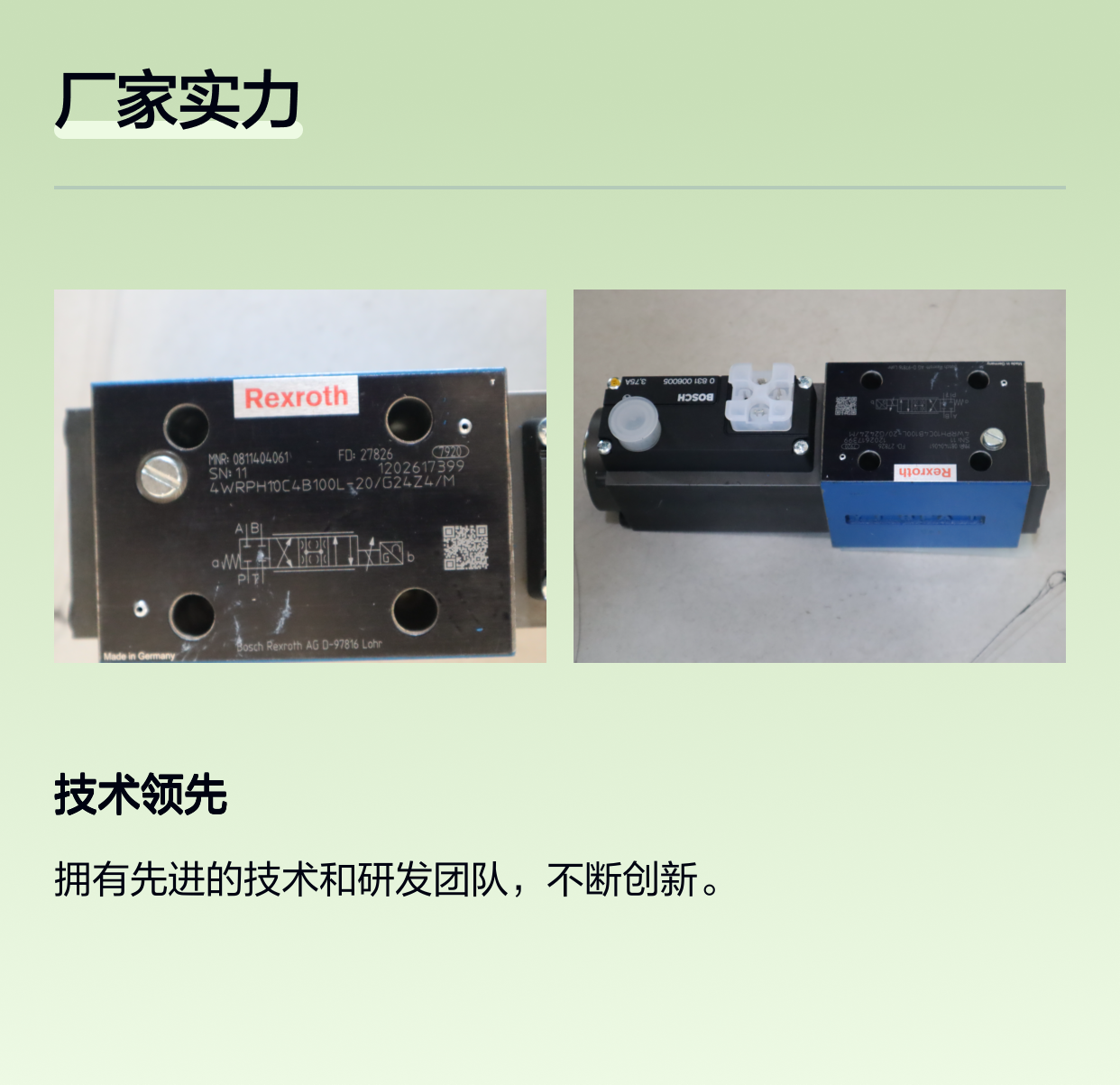 0811404061 4WRPH10C4B100L-20/G24Z4/M 德国力士乐REXROTH比例阀