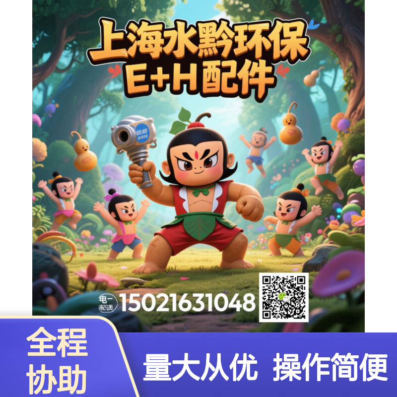 E+H总磷维护包CAV880-FFF11 专业分析配件 精准监测稳定可靠