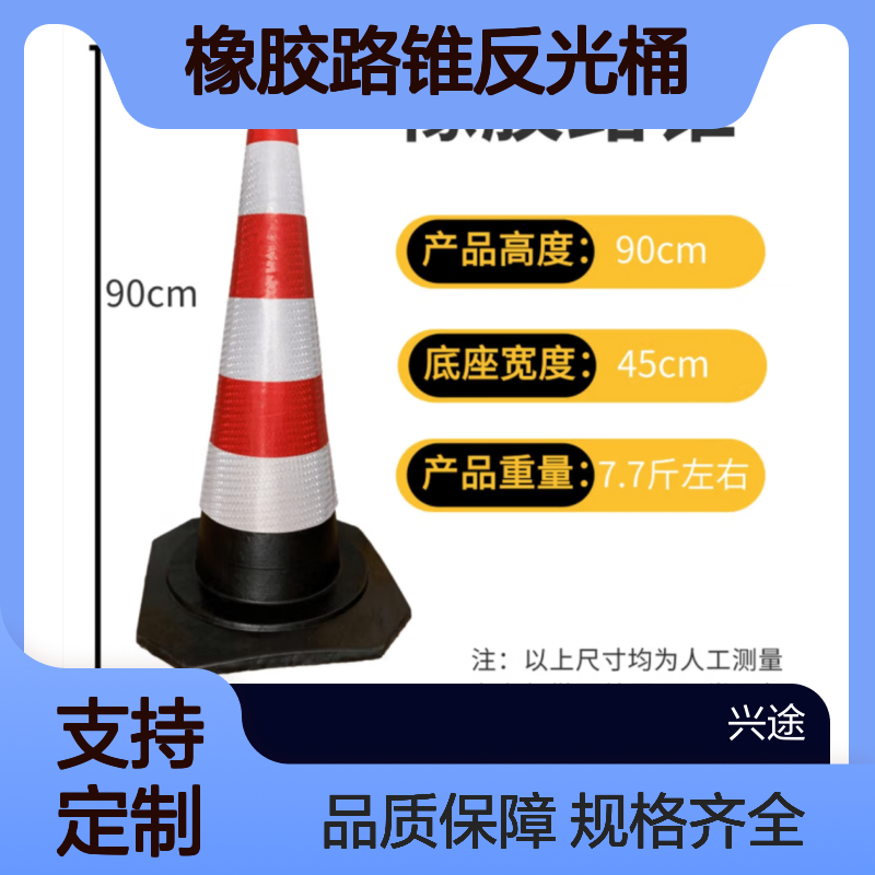 雪糕桶禁止停车路障 橡胶路锥反光桶 70cm提环交通锥 诱导车辆标识桩