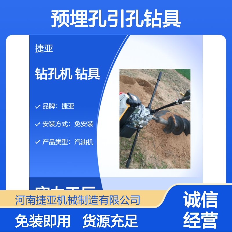 山地螺旋式电力栽杆钻孔机 捷亚SD 电线杆预埋孔引孔钻具