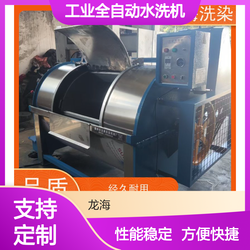 工业全自动水洗机 滚筒型不锈钢制作 智能控制面板 一键式操作