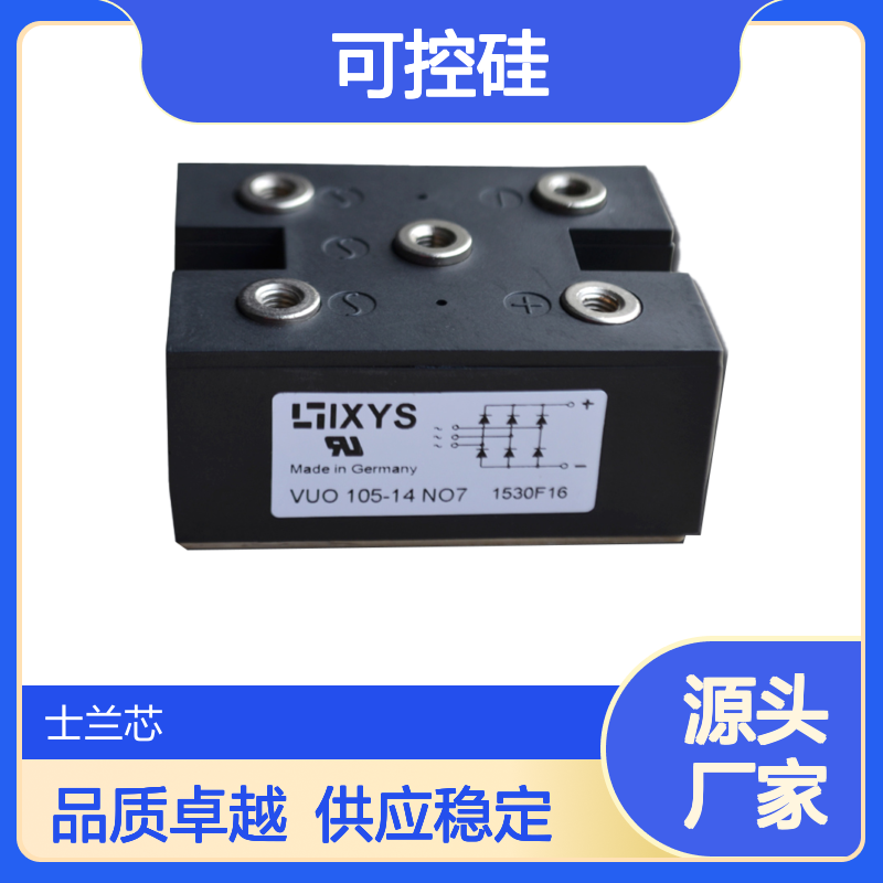 MCC56-14IO1B 德国IXYS艾赛斯 二极管 可控硅 模块 全新供应