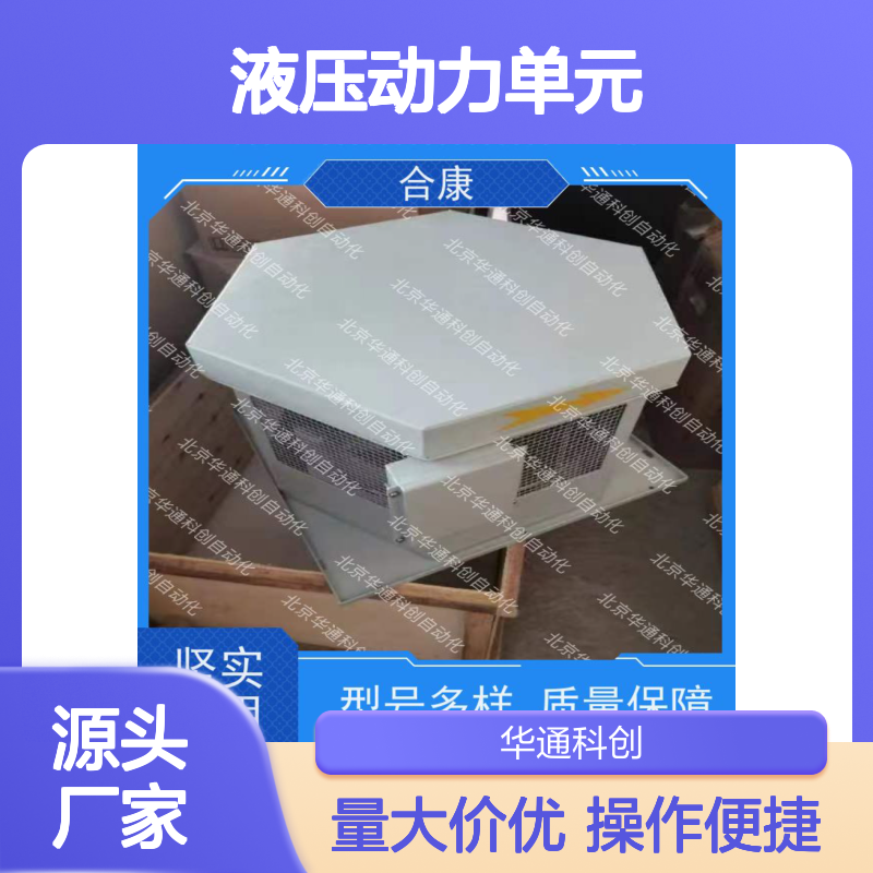 HPU1250/061AB1液压动力单元 重载泵设计 防腐蚀性能强 矿山设备适用