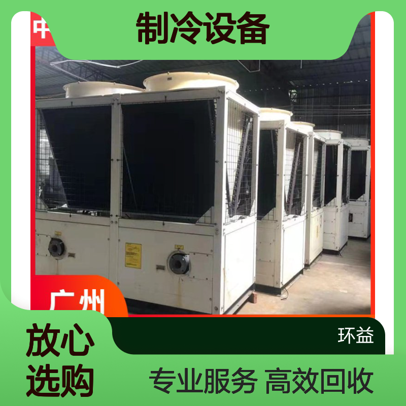 回收闲置水冷柜机 废旧二手中央空调处理 制冷设备收购旧多联式空调