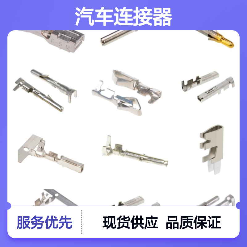 汽车连接器 560123-0400 莫仕电子 新批次优势现货