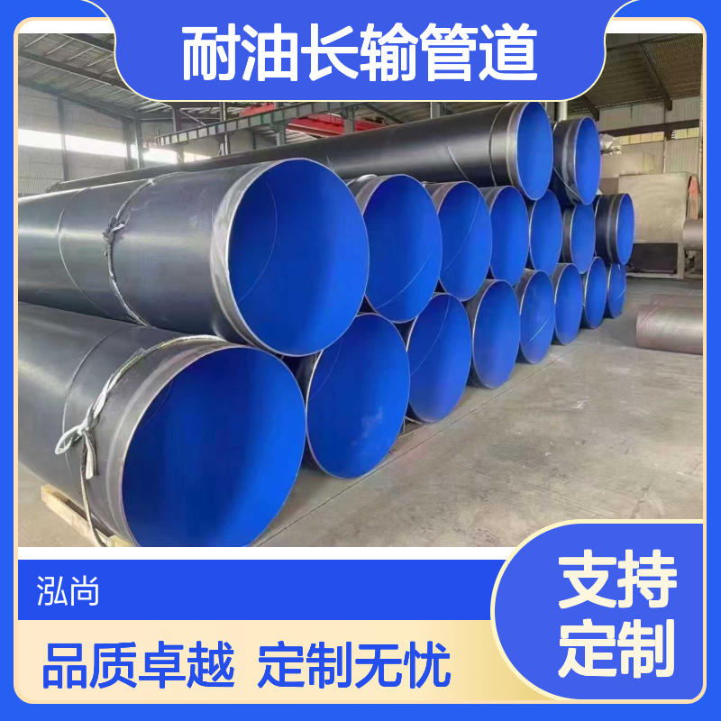TPEP防腐钢管耐油长距离输送管道DN400可定制