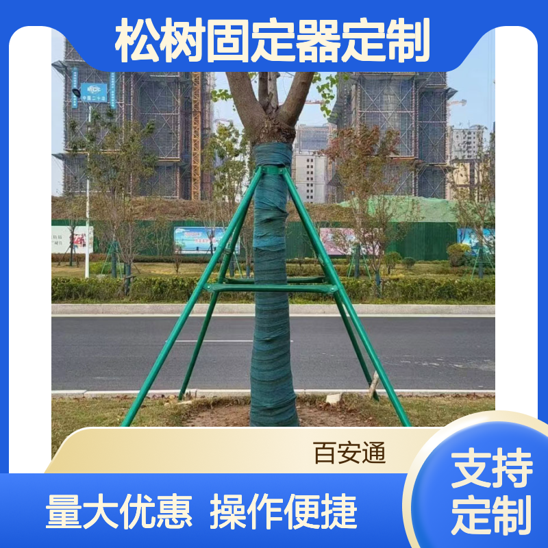 立安烤漆抱箍松树固定器定制镀锌钢管树木支撑架