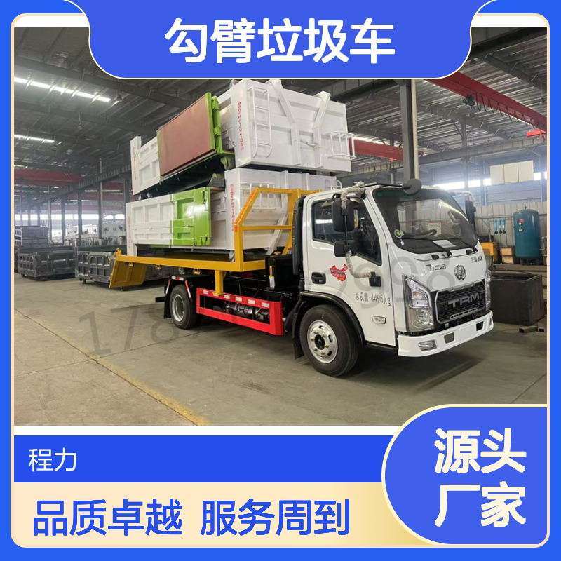 三环品牌勾臂垃圾车 白绿蓝牌可选 送货上门服务