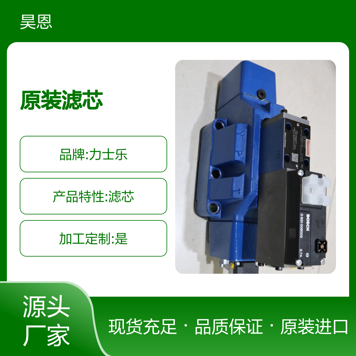 供应 Rexroth 力士乐 原装滤芯 18.3105 H1OXL-EHO-0 过滤器