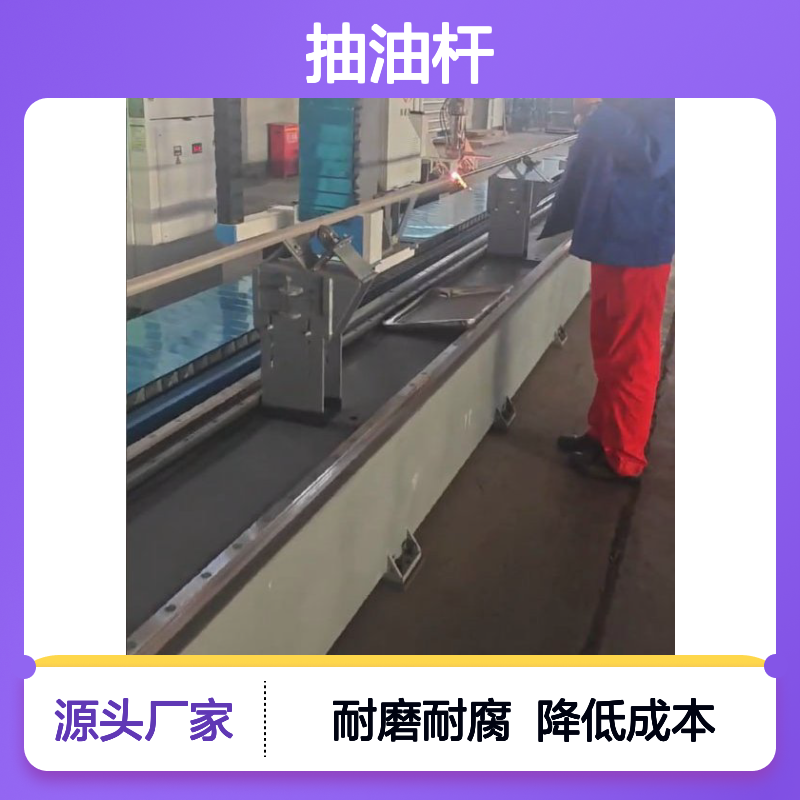 【国盛】抽油杆激光熔覆修复加工 增加耐磨性和耐腐蚀性 降低成本