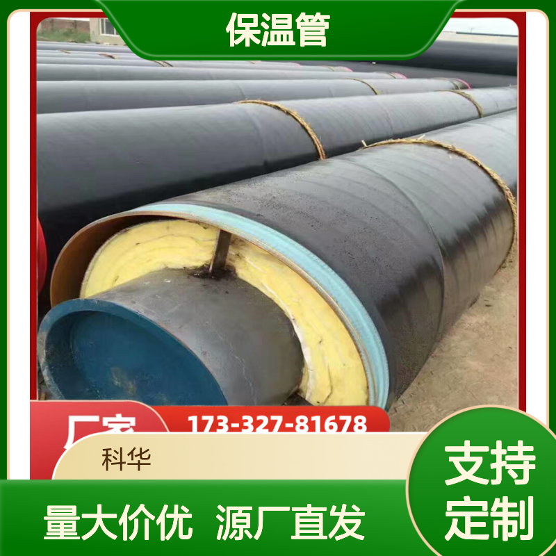 石油化工用DN270020#钢套钢蒸汽保温管 保冷效果好