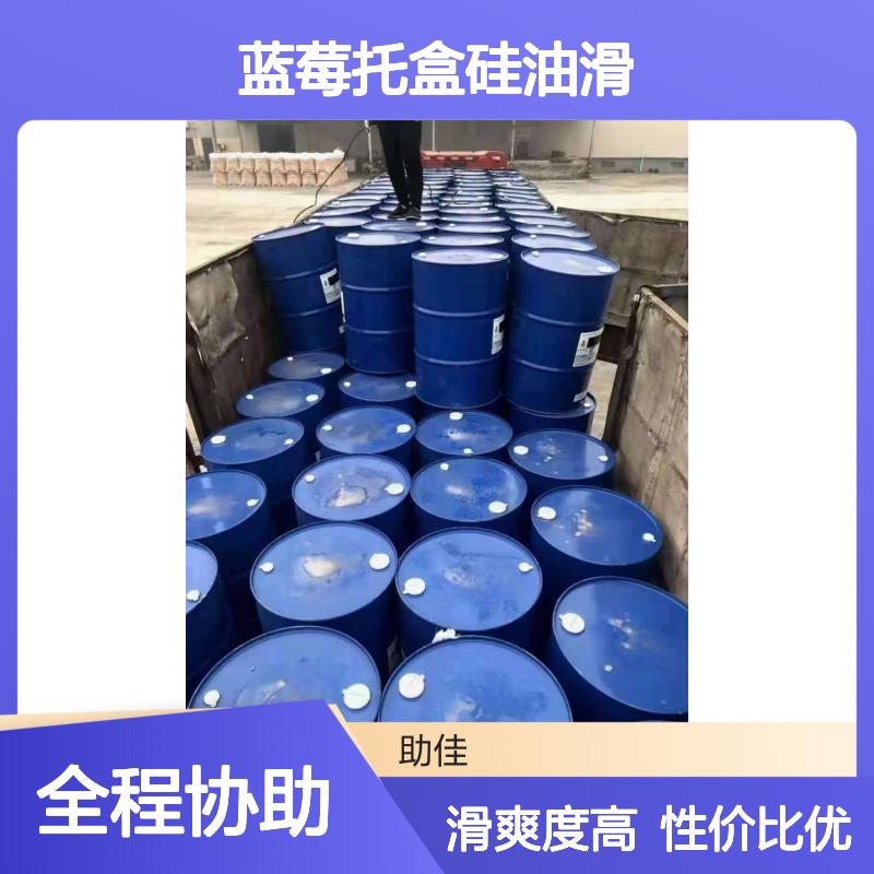 手感好透明度高的蓝莓托盒硅油滑好用性价比高选赛矢牌