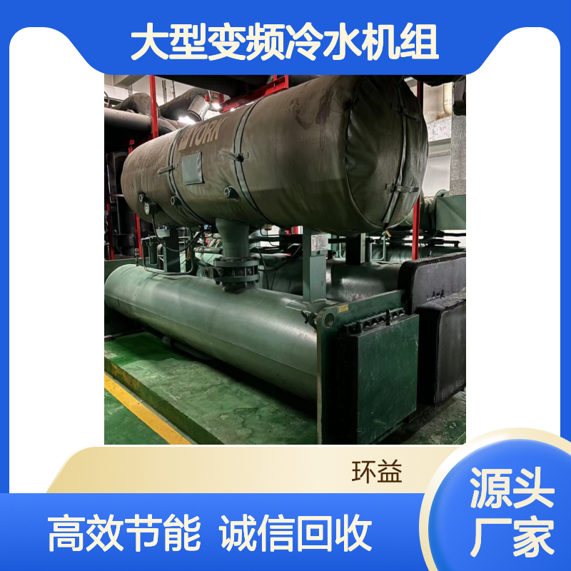 大型变频冷水机组拆除 商场/工业用 广 州越秀旧中央空调回收 诚信价