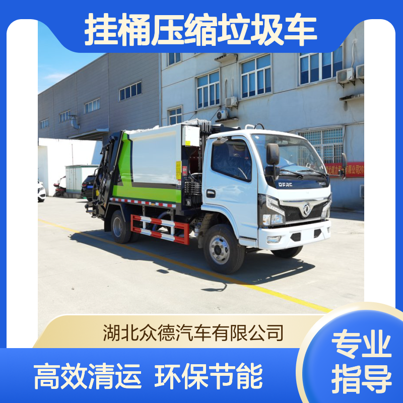 国六5吨环卫挂桶压缩垃圾车 东风自装卸式垃圾清运车