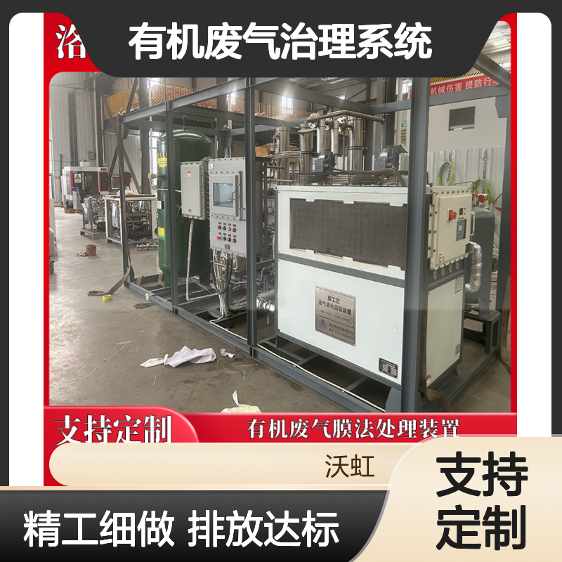 乙酸丁酯合规性有机废气治理系统工艺设计符合环保法规排放达标
