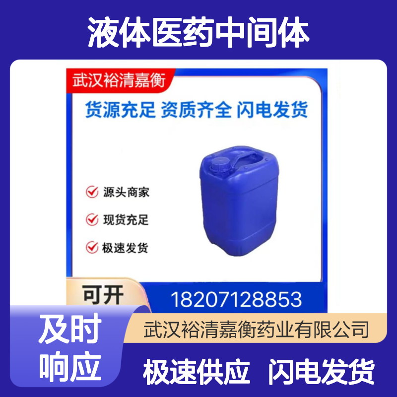 1-Boc-5-氧代-六氢-1H-氮杂卓-4-甲酸乙酯 淡黄液体医药中间体