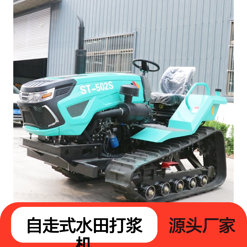 沃特自走式水田打浆机 旋耕打田一机多用 液压助力多功能农耕设备