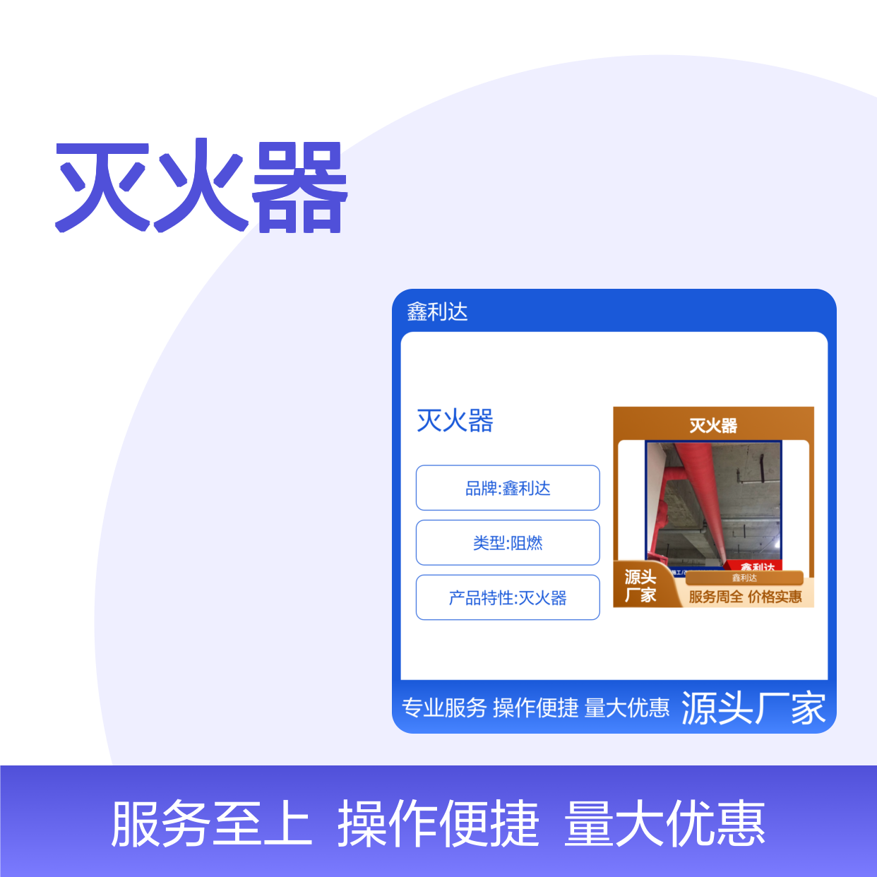 鑫利达灭火器充装检查一站式服务 操作便捷 源头厂家