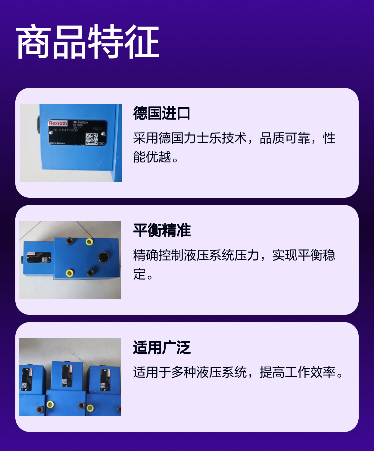 FD16PA21/B03V FD16PA20/B03V R900500190 德国力士乐REXROTH平衡阀