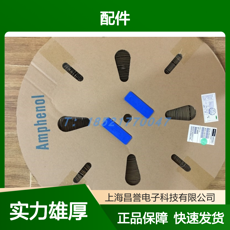 Amphenol连接器配件AW12S锁片 原装现货 快速安装稳定连接
