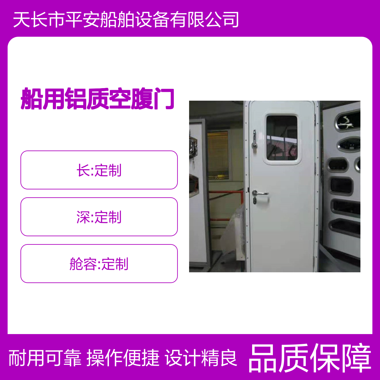 船用铝质空腹门 结构简易空间合理 使用寿命长