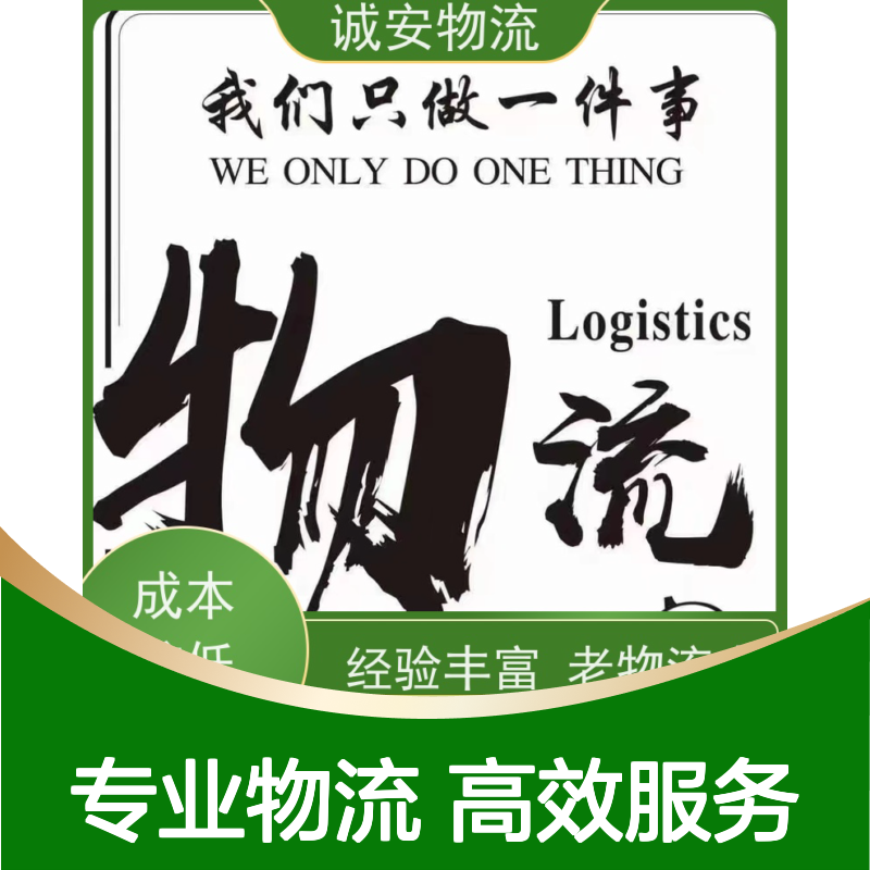 诚安物流吊机车惠州到香港一般贸易买单报关次日到