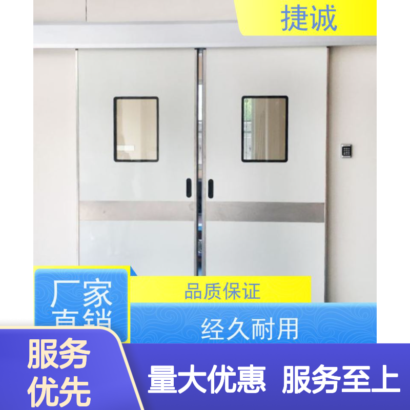 捷诚 安全医用门安装 钢质医院专用门 防菌隔音环保