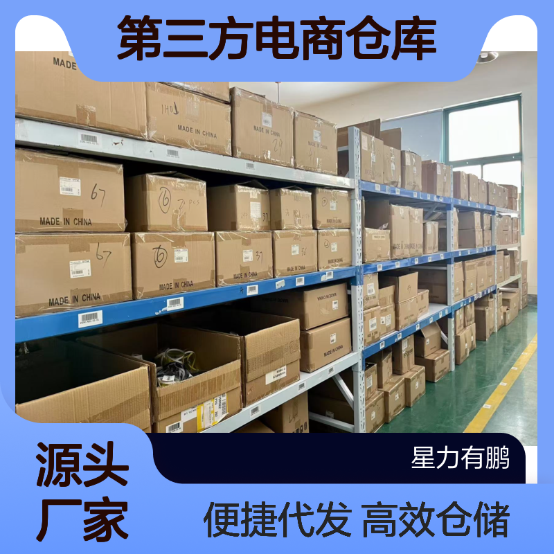 上海第三方电商仓库租赁 仓储托管 可一件代发