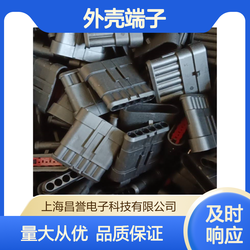 TE品牌外壳端子350705-7连接器 原装正品 稳定可靠接插件