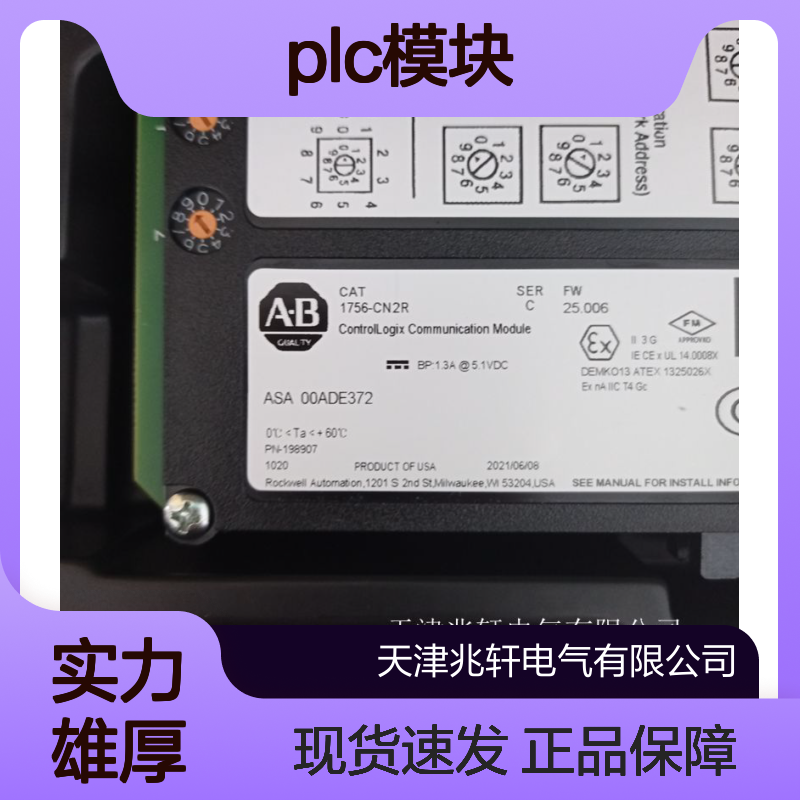 原装正品 1756-IF16IH PLC模块 厂家现货出售 指导安装
