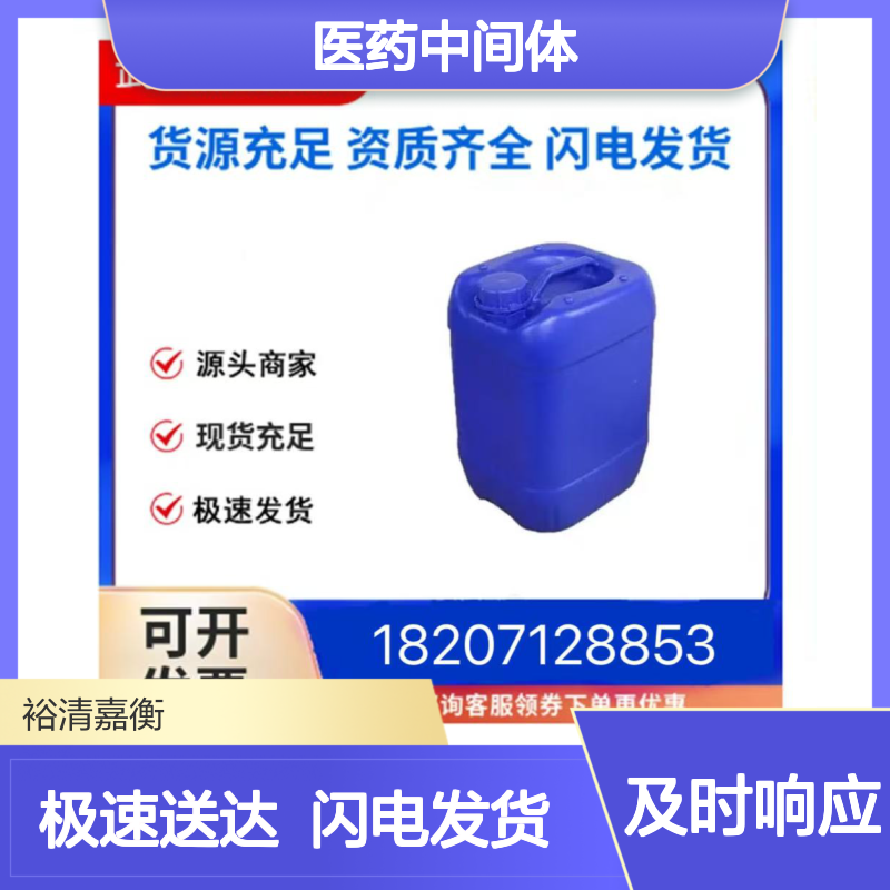 2,2-二氟苯并[d][1,3]二氧代-5-羧酸甲酯 CAS773873-95-3 98%中间体
