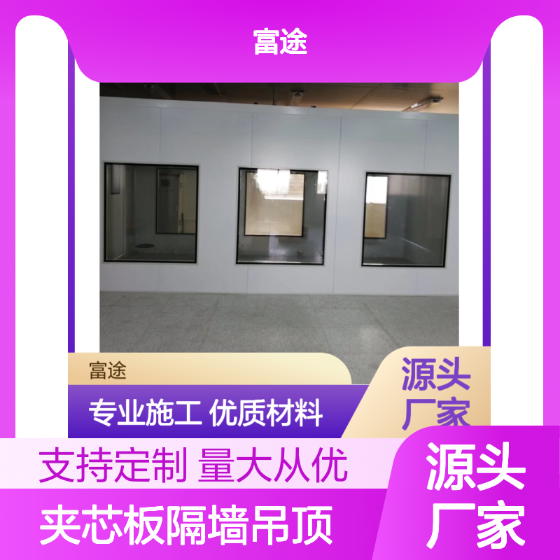 彩钢夹芯板隔墙吊顶 防火保温材料 定制规格 用途广泛