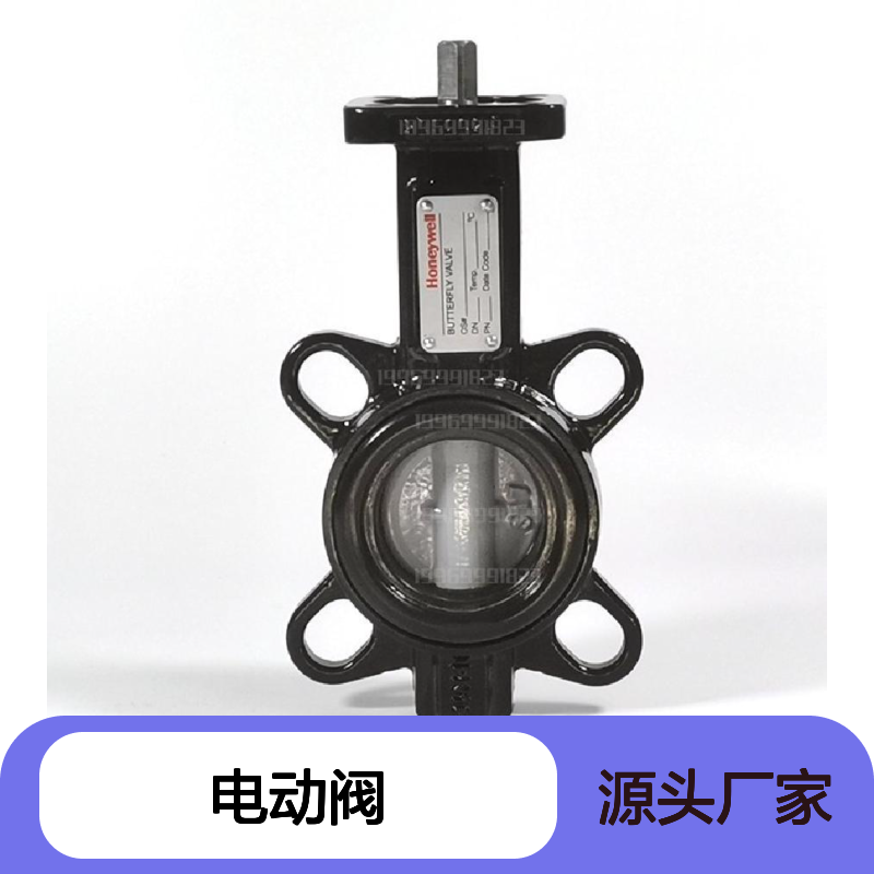 霍尼韦尔DN600电动阀V9BFW16-600 45级 12V电压 化工行业垂直安装阀
