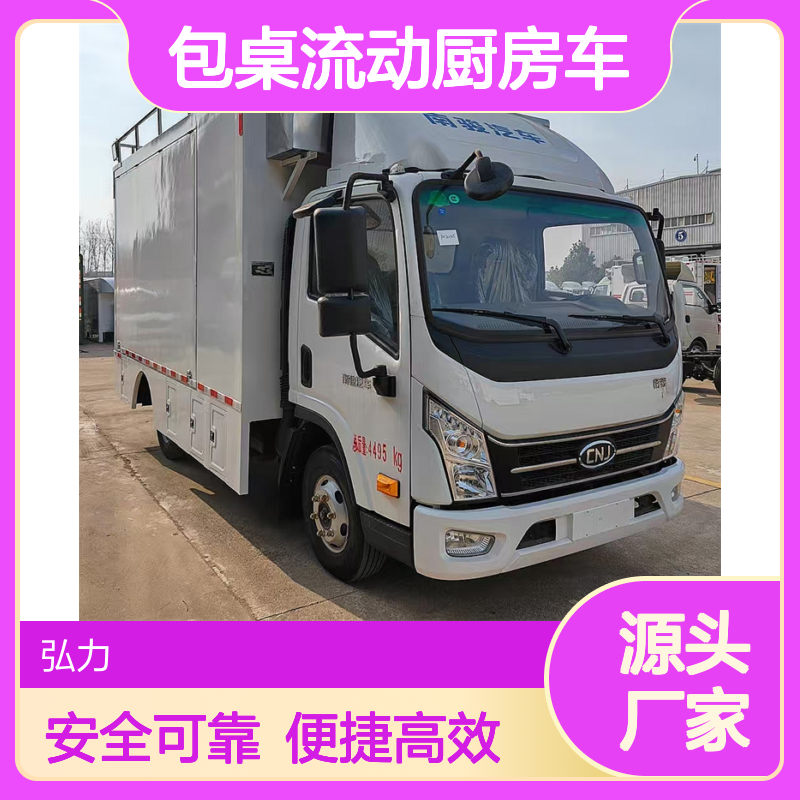 江淮餐饮车 乡厨包桌流动厨房车 设施齐备使用方便