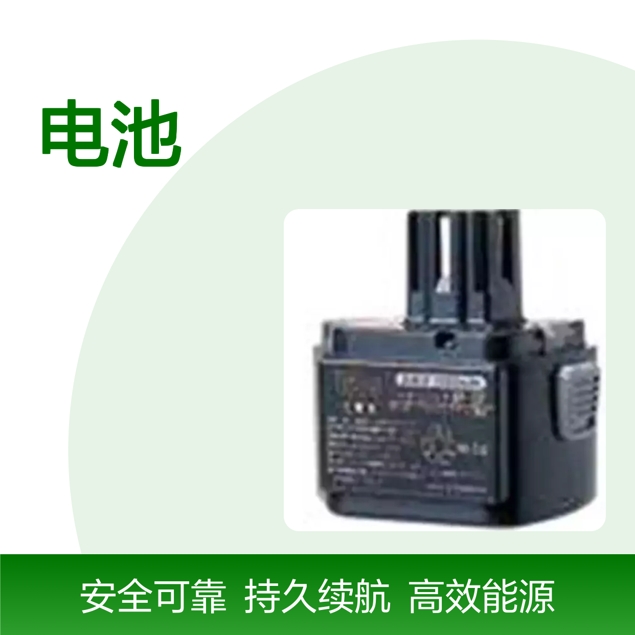 百图喜 BP12F电池 圆柱形密封镍镉 标准电压DC12V 额定容量2.0Ah