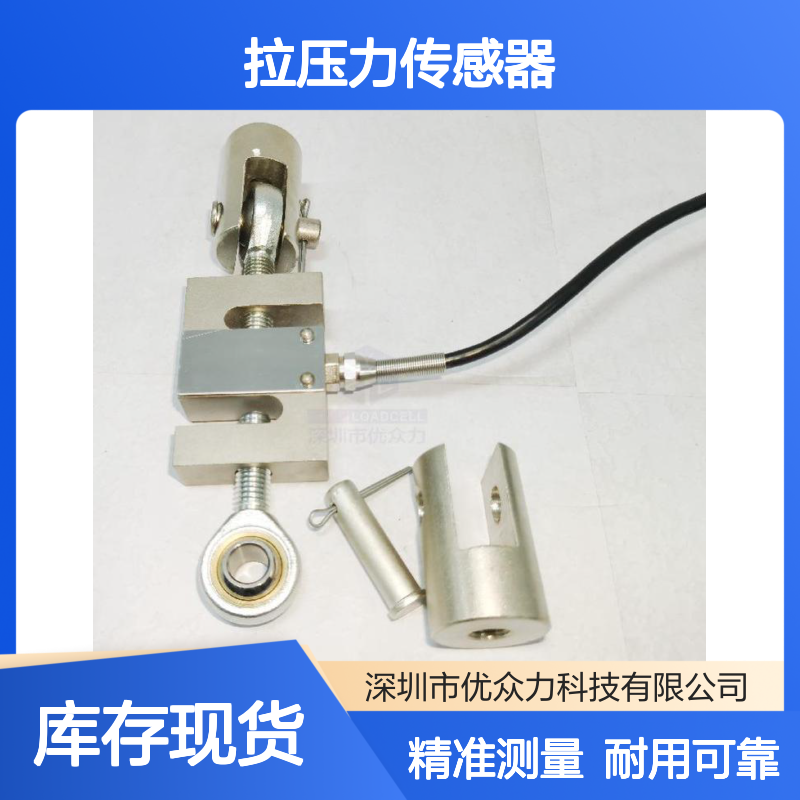 传力Transcell BAB-50MT称重传感器 S型拉压力传感器